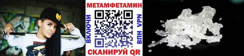 МЕТАМФЕТАМИН пудра  где найти   Кедровый 