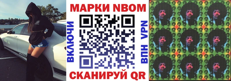Марки 25I-NBOMe 1,5мг  дарнет шоп  Кедровый 